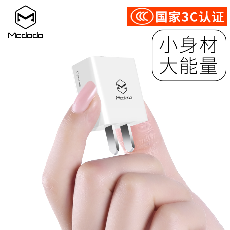 麦多多 苹果充电器2a快充安卓vivo三星小米魅族手机华为通用插头|msdalam kategori Aksesori Digital 3C, Aksesori telefon bimbit, pengecas telefon bimbit - dari Buy2taobao.com untuk memberikan perkhidmatan ejen Taobao profesional membeli