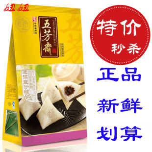  官方直供 200g真空迷你豆沙粽 浙江特产嘉兴五芳斋粽子 8折促销