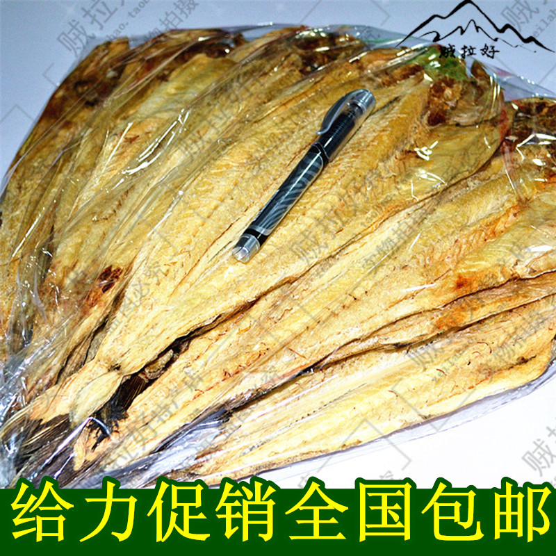 东北特产/延边美食/零食真味原味明太鱼干/零食/开板棒鱼在类目 零食/坚果/特产, 鱿鱼丝/鱼干/海味即食, 即食鱼零食中 - 来自Buy2taobao.com提供专业的淘宝代购服务