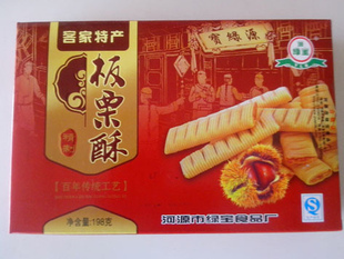  广东河源特产-客家风味 板粟酥 休闲食品 办公室零嘴 送礼佳品