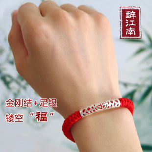  小团圆 990纯银编织金刚结男女款本命年新年行运手绳红绳手链饰品