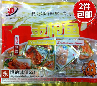  2包包邮舟山特产海鲜裕达金枪鱼400g干货即食小吃零食可批发