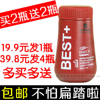 图】<em>蓬松粉</em>价格 蓬松粉官网 <em>蓬松粉伤头发吗</em> -