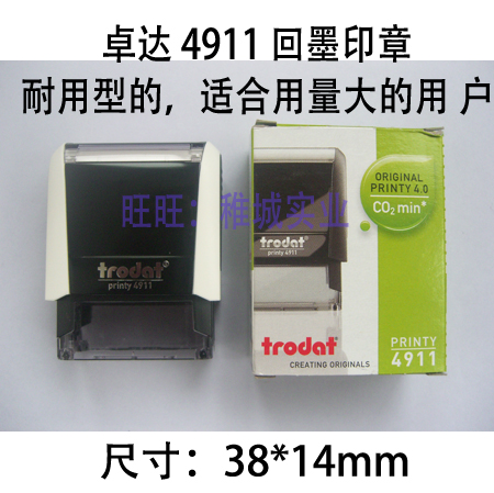 卓达回墨印章 长方形 手写签名 4911 结实耐用 适合印量大的客户|ruв категории электронный словарь/электрический бумажных книг/канцелярские принадлежности, учет товаров, Финансовые доказательства принадлежности - от Buy2taobao.com для оказания профессиональной услуги покупки агента Taobao