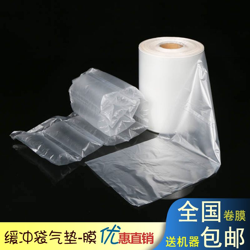 缓冲包装袋冲气袋充气袋双排葫芦膜气枕填充袋空气袋防震包装厂家在类目 办公设备/耗材/相关服务, 包装设备/标牌及耗材, 气泡膜中 - 来自Buy2taobao.com提供专业的淘宝代购服务