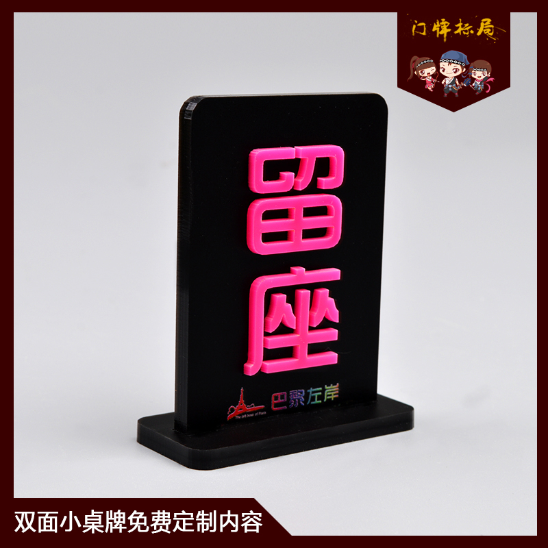 Taiwan card Card tables number number Exhibition high-grade Two-sided Acrylic hotel Restaurant originality customized Identification cardsin the Electronic Dictionary/Electronic paper book/Stationery , Printing Products , Customized recipes/Card tables/Taiwan card category - from Buy2taobao.com to provide professional Taobao agent buy service