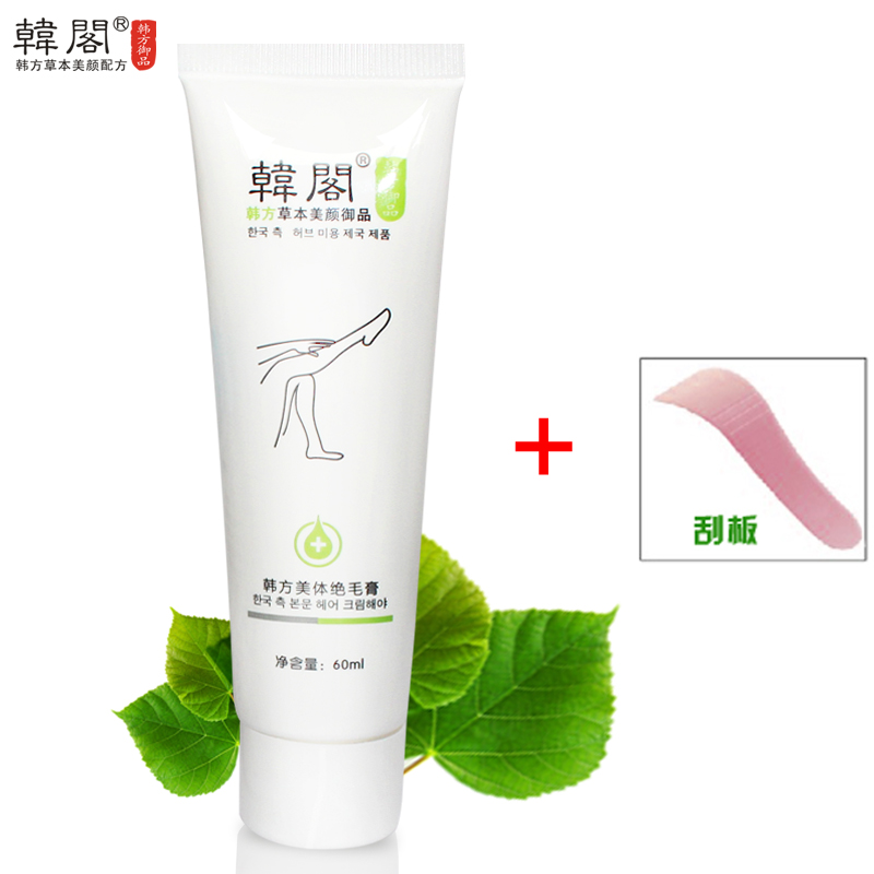 韩阁绝毛膏60g 绝毛膏绝毛液 永久脱毛膏 安全