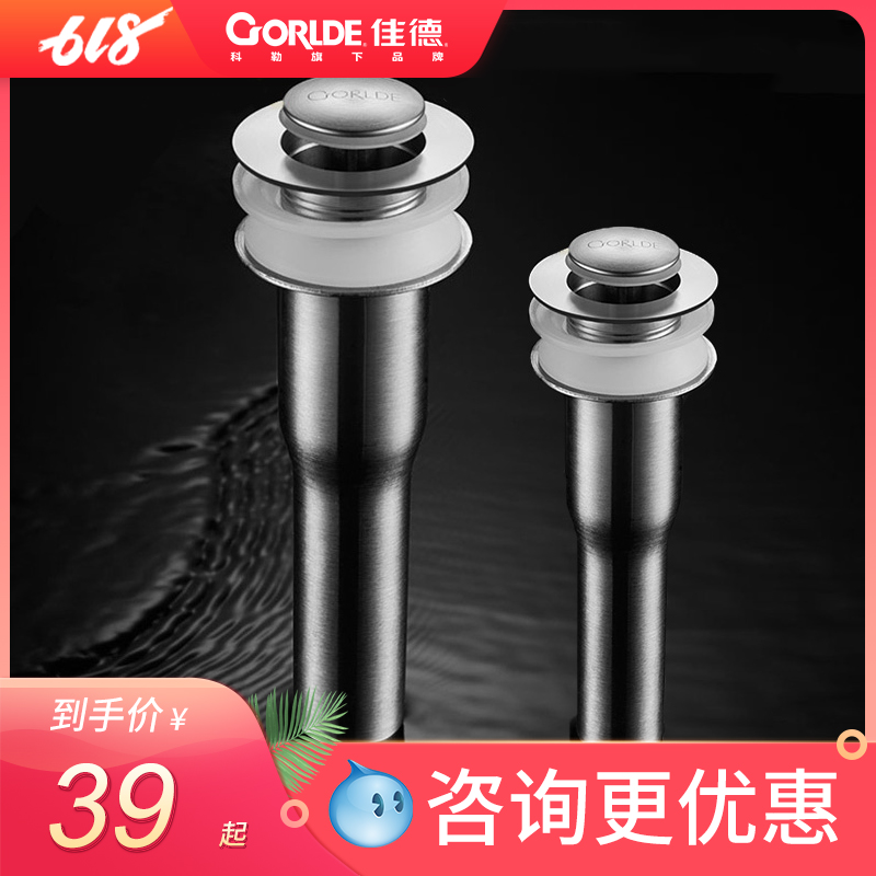科勒旗下品牌佳德不鏽鋼洗臉洗手盆下水管下水器面盆洗手池排水管在類目 家裝主材, 衛浴用品, 洗面盆, 臉盆配用件中 - 來自Buy2taobao.com提供專業的淘寶代購服務
