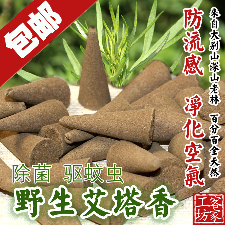 观云堂天然艾香塔香驱蚊净化空气湖北蕲春产100克袋4袋起包邮在类目 洗护清洁剂/卫生巾/纸/香薰, 香熏用品, 香熏香料中 - 来自Buy2taobao.com提供专业的淘宝代购服务