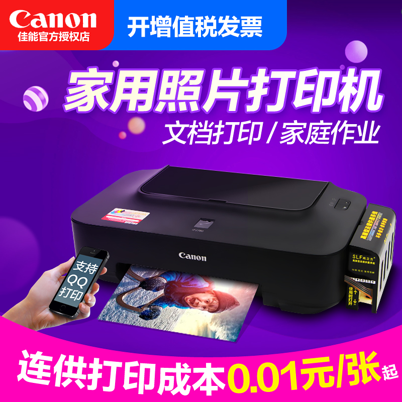 包邮佳能ip2780家用办公彩色喷墨照片文档打印机A4连喷连供打印机|ruв категории офисное оборудование/расходные материалы/соответствующие услуги, струя печать оборудование, струйный принтер - от Buy2taobao.com для оказания профессиональной услуги покупки агента Taobao