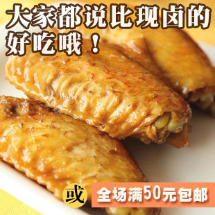  善味阁 杭州特产 休闲零食 下酒菜 美食烧烤鸡翅 奥尔良烤翅中15g