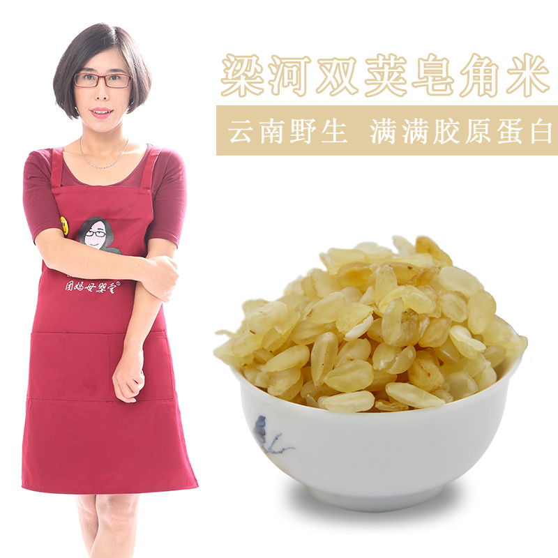雲南野生皂角米雪蓮子〖特級雙莢〗可搭配桃膠銀耳幹貨滋補品100g在類目 傳統滋補營養品, 其他傳統滋補品, 傳統滋補品其他中 - 來自Buy2taobao.com提供專業的淘寶代購服務