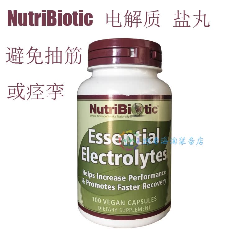 NutriBiotic Electrolyte Marathon cross-country run Endurance motion Riding on foot 1 bottle 100 grainin the Agri rice/Dried foods/Condiment , Condiment/Jam/Salad , Seasoning , Other spices category - from Buy2taobao.com to provide professional Taobao agent buy service