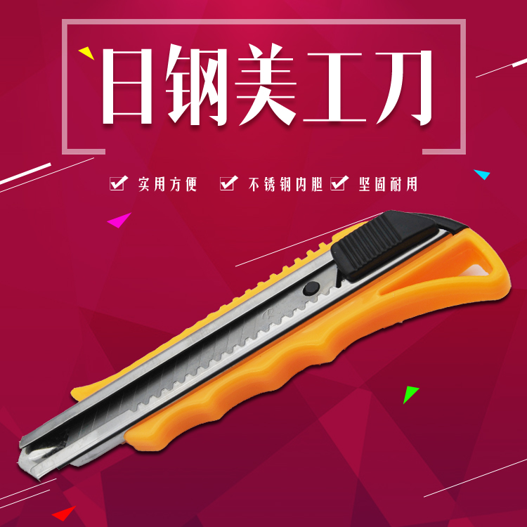 日钢大号多用途美工刀大号开箱器裁纸刀介刀手工刀不锈钢刀片戒刀|msdalam kategori Kamus elektronik/buku kertas elektronik/alat tulis, cutting Supplies, pisau utiliti - dari Buy2taobao.com untuk memberikan perkhidmatan ejen Taobao profesional membeli