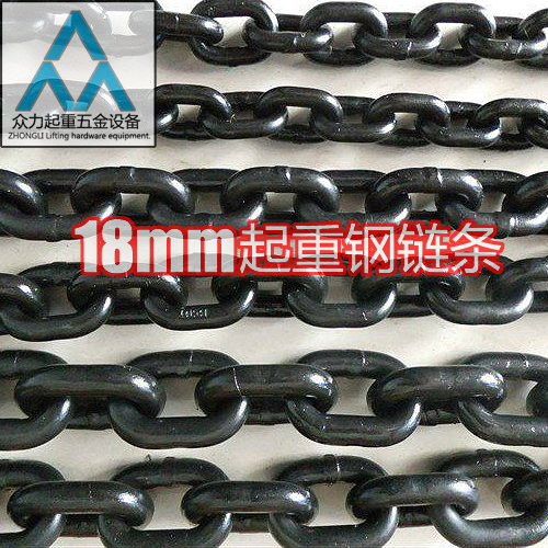 18mm起重钢链条锰钢链条铁链G70级/G80级手拉葫芦链条承载6.5吨在类目 基础建材, 家用五金, 绳/链/钩, 铁环链中 - 来自Buy2taobao.com提供专业的淘宝代购服务