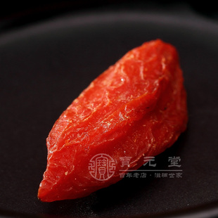  宝元堂 特级宁夏枸杞王 极品中宁枸杞王 粒大足干 200克/瓶