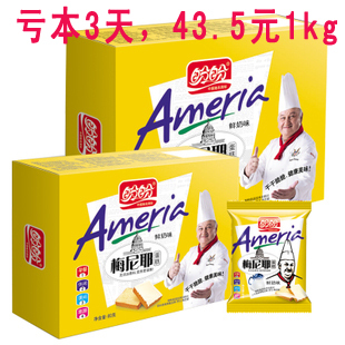  13年3月新货盼盼食品 奶香味 梅尼耶干蛋糕 2斤礼盒装限时特卖
