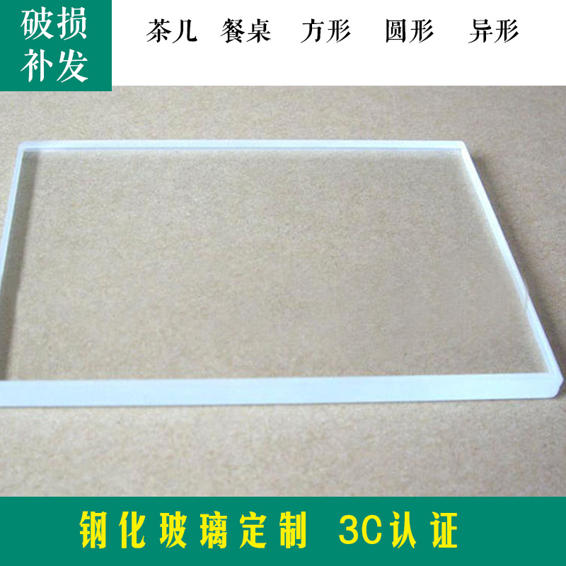【正品全钢化】超白玻璃 钢化玻璃 安全玻璃 定做定制 同城可安装在类目 基础建材, 玻璃, 钢化玻璃中 - 来自Buy2taobao.com提供专业的淘宝代购服务