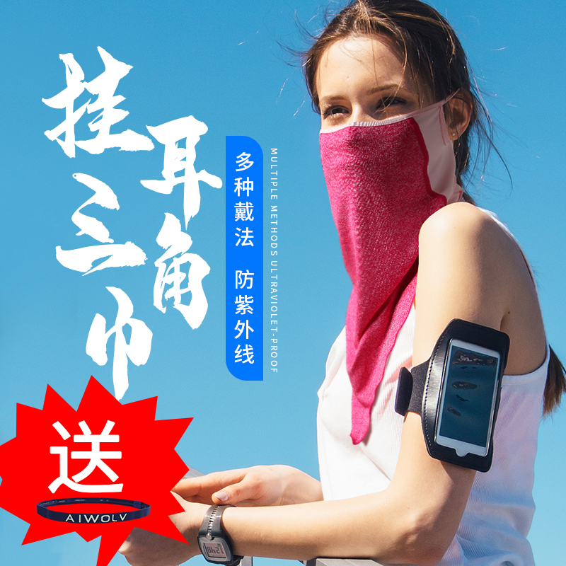 夏天骑行防晒挂耳面罩钓鱼防紫外线冰丝护脸面巾户外遮阳护颈装备|msdalam kategori Bike/Berbasikal Equipment/Parts, Riding Apparel/Berbasikal Equipment, selendang basikal - dari Buy2taobao.com untuk memberikan perkhidmatan ejen Taobao profesional membeli