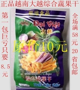  大越综合蔬果干 250g 越南最老的牌子质优价廉 买满58元包邮
