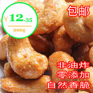  【今牌】盐焗炭烧腰果 非油炸不裹粉 小包装 10天内生产 5件包邮