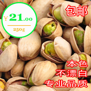 【今牌】新货 特级开心果 本色自然开不漂白 4月最新生产 4件包邮