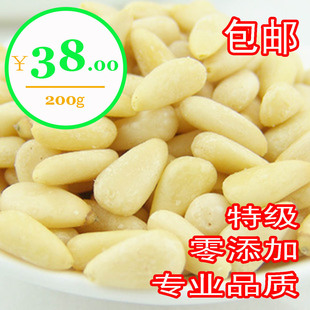  【今牌】新炒特级松子仁 4月新炒 小包装 高档养身零食 3件包邮