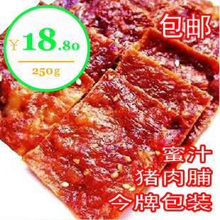  靖江特产  特级品质双鱼猪肉脯 小正片 250g 独立小包装 4件包邮