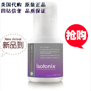  OPC-3葡萄籽 美安 Isotonix等渗 （4月新到货 300g）