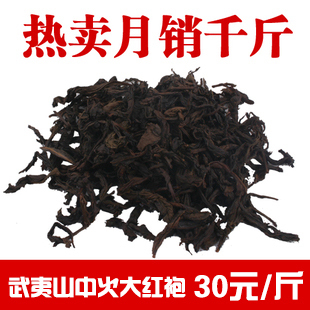  春茶 特级乌龙茶武夷岩茶武夷山大红袍茶叶正品500g散装特价包邮