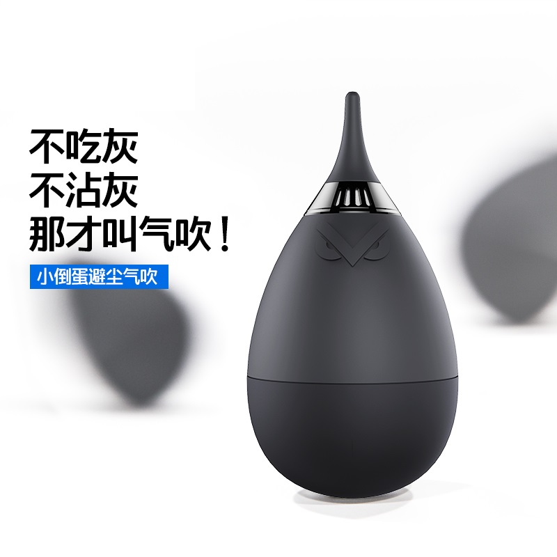 VSGO威高新品气吹v-b01 小倒蛋 单向进气吹气球 清洁 东来军火库在类目 3C数码配件, 单反/单电相机配件, 清洁用品, 气吹中 - 来自Buy2taobao.com提供专业的淘宝代购服务