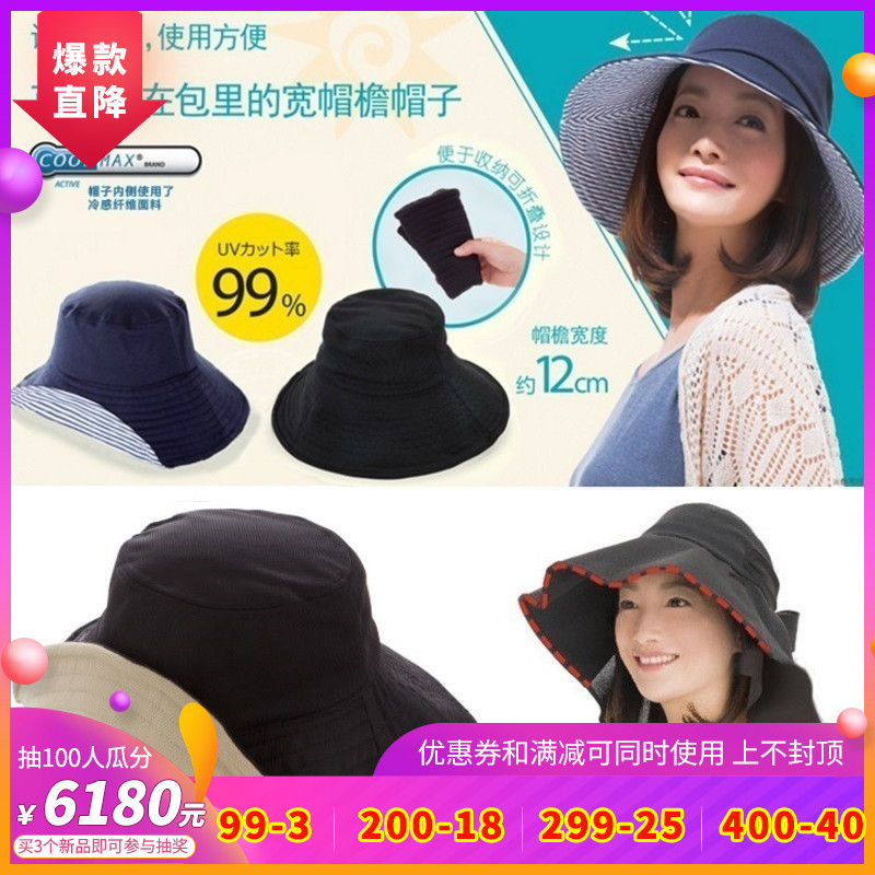 日本UVcut 遮阳防晒大沿帽子大帽檐夏季户外折叠沙滩女防紫外线|ruв категории движение/йога/фитнес/фанаты товаров, плавание, плавательный оборудования, козырька/пляж шапка - от Buy2taobao.com для оказания профессиональной услуги покупки агента Taobao