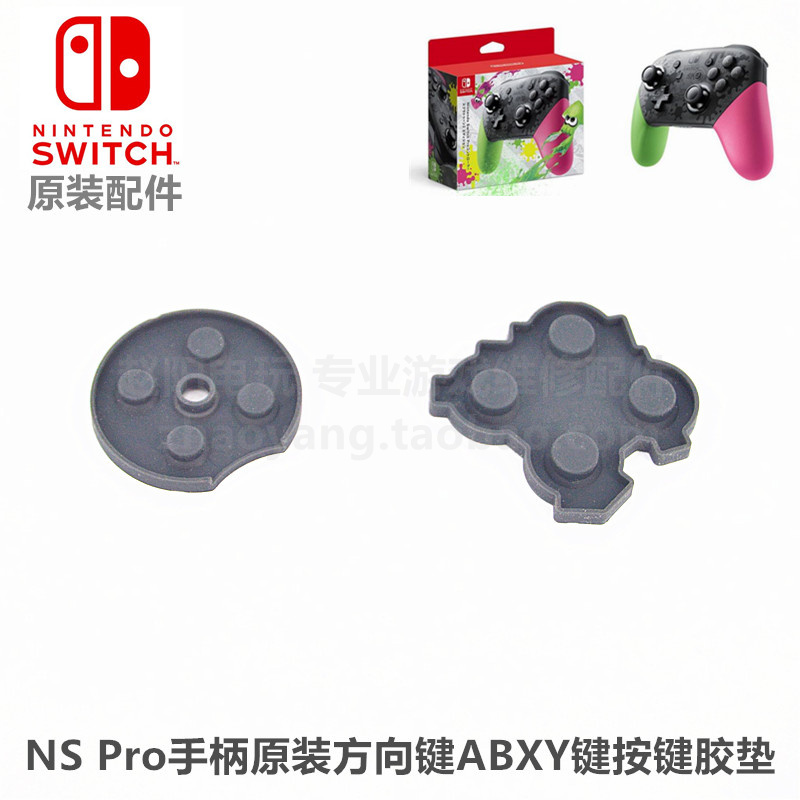 NS host PRO Handle Original repair parts Arrow keys Conductive adhesive ABXY Key Rubber pad Key gluein the Video game/Fitting/Game/Raiders , Nintendo handheld accessories , Button category - from Buy2taobao.com to provide professional Taobao agent buy service