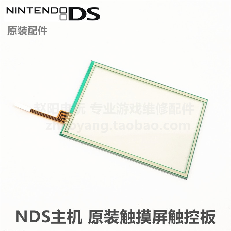 NDS主机 原装维修配件 触摸屏 触控屏 触控板原装触摸板NDS触摸|msdalam kategori permainan video/Fitting/permainan/Raiders, Ren Tiantang aksesori pegang tangan, skrin - dari Buy2taobao.com untuk memberikan perkhidmatan ejen Taobao profesional membeli