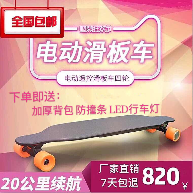 滑板电动防水四轮遥控女生青少年儿童新手入门代步刷街单双驱特惠|msdalam kategori sukan/Yoga/kecergasan/bekalan peminat, Skating/Skateboard/Sukan Extreme, Skateboard - dari Buy2taobao.com untuk memberikan perkhidmatan ejen Taobao profesional membeli