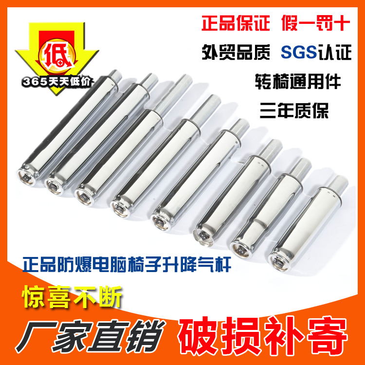 安全氣杆電腦椅子轉椅配件辦公椅升降杆氣壓棒中軸柱防爆正品汽杆在類目 商業/辦公傢俱, 辦公傢俱, 辦公椅, 椅子配件中 - 來自Buy2taobao.com提供專業的淘寶代購服務