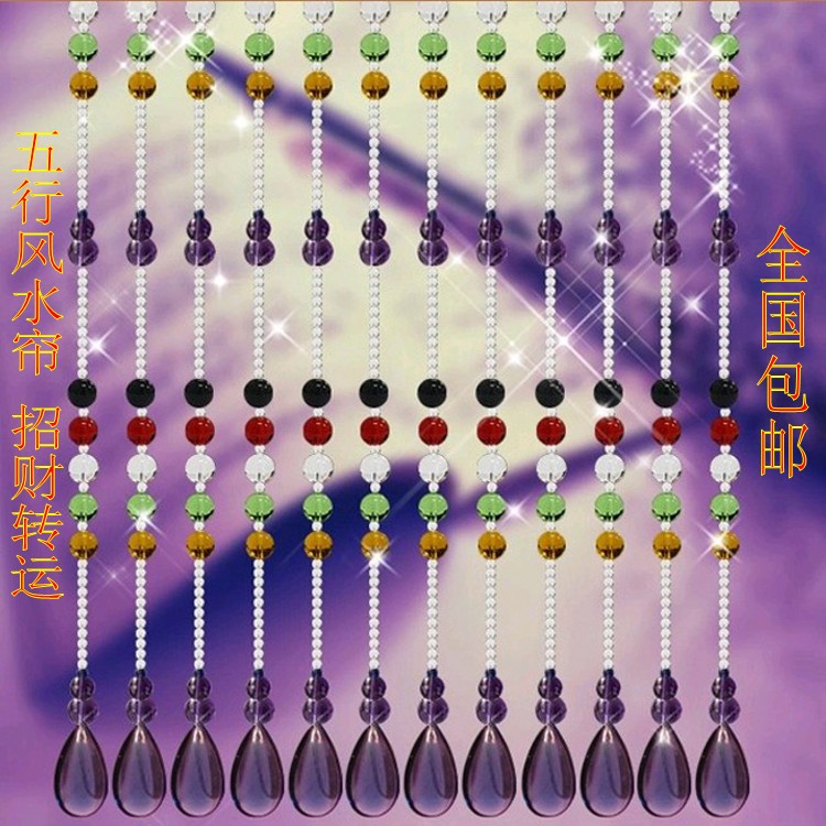 五行风水帘水晶珠帘隔断成品玄关吊挂帘子客厅葫芦门帘卫生间新款在类目 居家布艺, 窗帘门帘及配件, 珠帘/挂帘中 - 来自Buy2taobao.com提供专业的淘宝代购服务