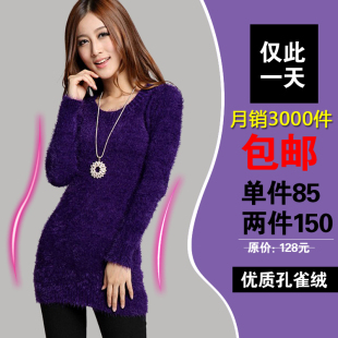  冬款毛衣女款中长款修身包臀打底毛衣薄针织衫马海毛毛衣毛毛女装