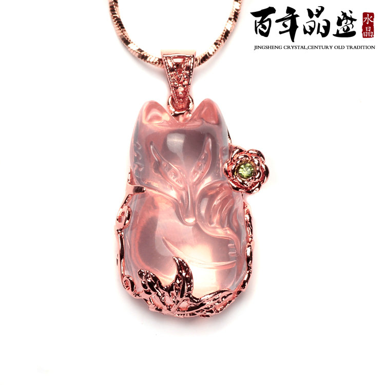 晶盛 开光天然冰种粉晶/粉水晶狐狸吊坠/挂坠/项坠女士饰品旺桃花 晶盛 开光天然冰种粉晶/粉水晶狐狸吊坠/挂坠/项坠女士饰品旺桃花