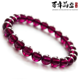  晶盛 正品天然顶级紫光玫红色石榴石手链紫牙乌女士美容水晶手串