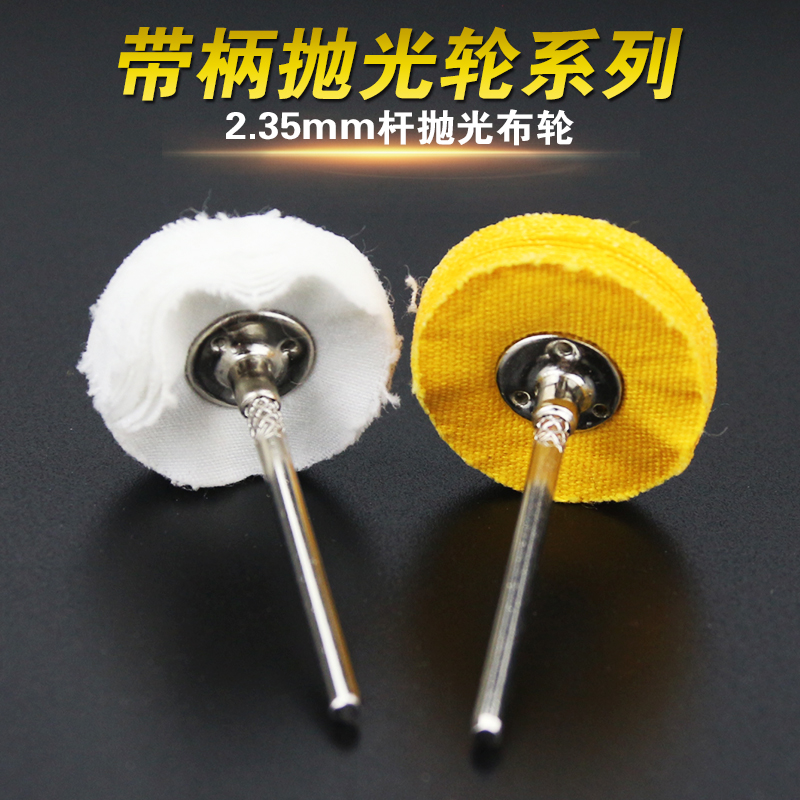 打磨抛光轮工具机器雕刻打孔金属电动玉石翡翠有柄白布轮钢丝刷|ruв категории оборудование/инструменты, ручной инструмент, Другие ручные инструменты, стальной кисть - от Buy2taobao.com для оказания профессиональной услуги покупки агента Taobao