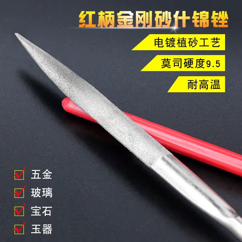 high quality Diamond Emery File Round file Flat head jewelry Shaping rasp Hard alloyin the Hardware/Tool , Hand Tools , File,Plane , Diamond file category - from Buy2taobao.com to provide professional Taobao agent buy service
