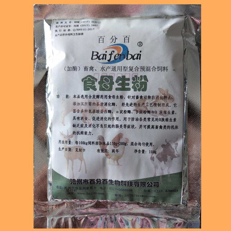 畜禽水产通用食母生粉复合预混合饲料猪牛羊犬鱼诱饵饲料|msdalam kategori Penternakan haiwan/bekalan pertanian, Feed, Aditif makanan - dari Buy2taobao.com untuk memberikan perkhidmatan ejen Taobao profesional membeli