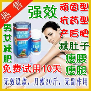  快速减肥最有效的减淝产品享瘦心情左旋肉碱正品减肚子瘦腿买1送1