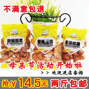  2斤包邮 4月新货 森宝炭烧熟腰果 迷你小包装 休闲零食 250g