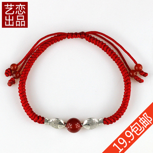  红绳手链 本命年双鱼之恋女士手链 藏银红玛瑙 手工编织 19.9包邮