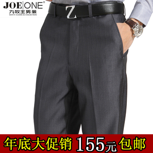  九牧王西裤秋冬款 正品免烫商务休闲羊毛料男裤子厚款男士西装裤