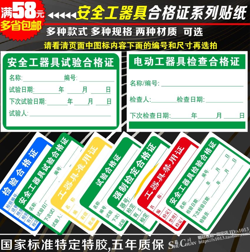 security Implements test test Certificate Electric Implements inspect Certificate Appliances Disablein the Electronic Dictionary/Electronic paper book/Stationery , Printing Products , Other printed products category - from Buy2taobao.com to provide professional Taobao agent buy service