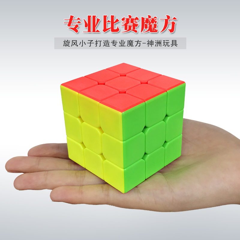 旋风小子二三四五阶魔方顺滑比赛专用2345阶魔方初学成人益智玩具|ruв категории игрушка/коляска/головоломка/блоки/модель, Разблокировать/лабиринт/кубик Рубика/умная игрушка, кубик Рубика - от Buy2taobao.com для оказания профессиональной услуги покупки агента Taobao