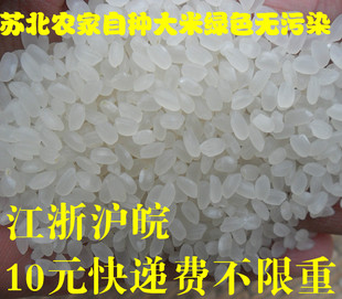  苏北农家自种大米新米比东北大米好吃哦限购绿色无污染
